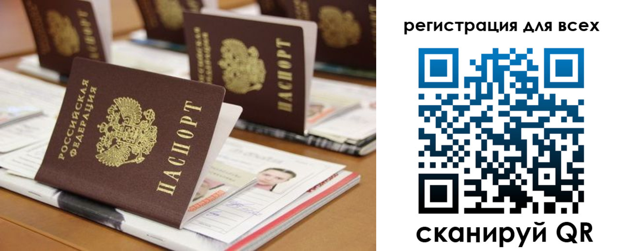 регистрация для дет. сада в Большом Камне