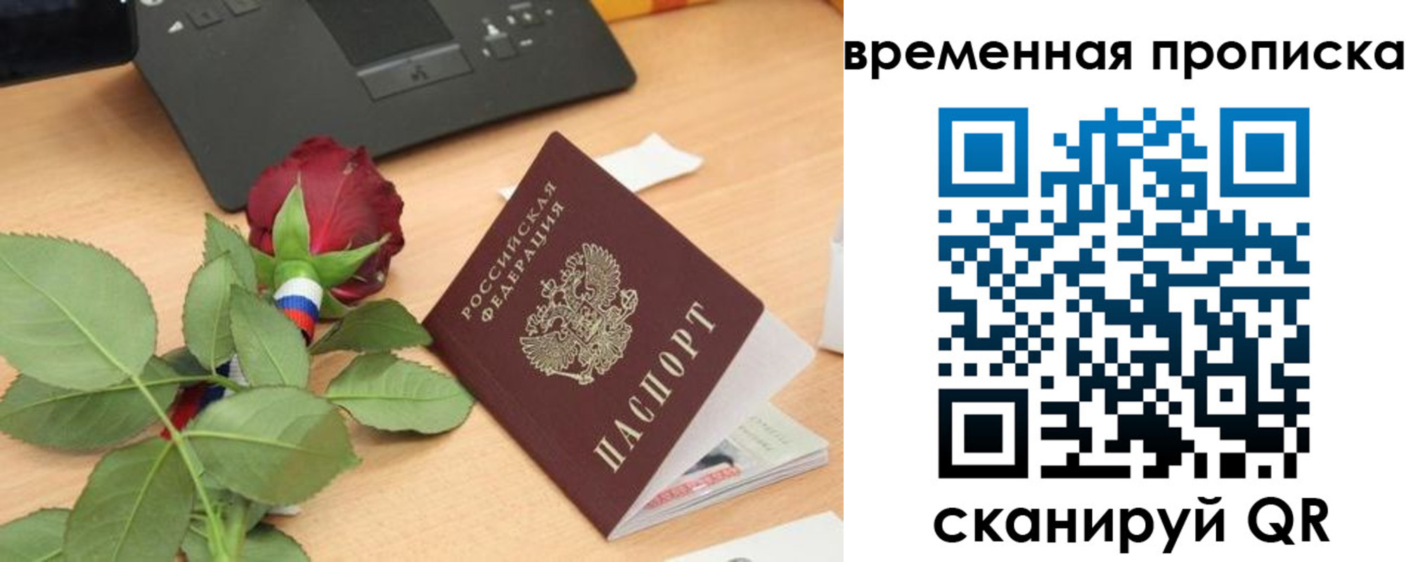 временная регистрация поиск в Большом Камне
