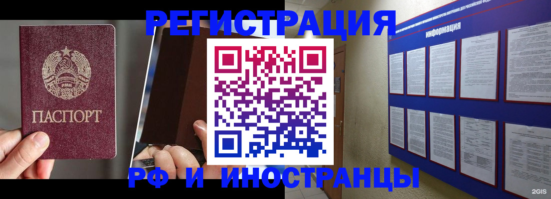 миграционный учет в Большом Камне