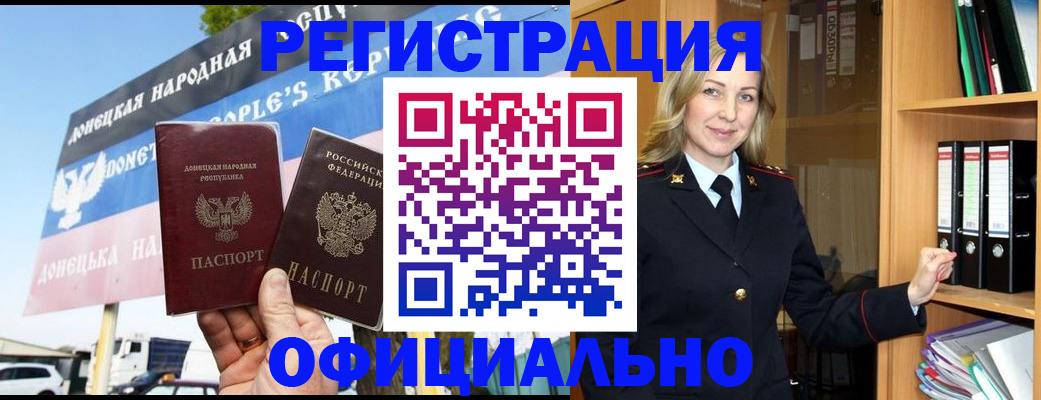 прописка паспорт в Большом Камне