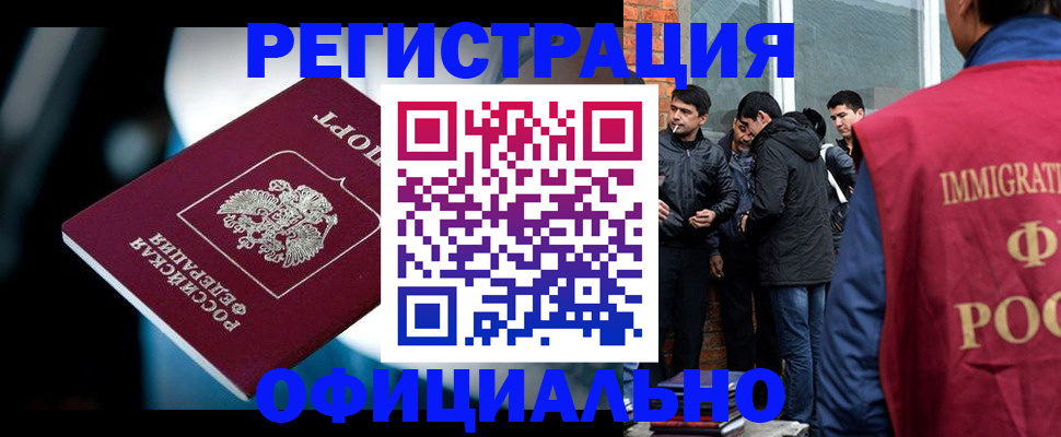 временная прописка в Большом Камне