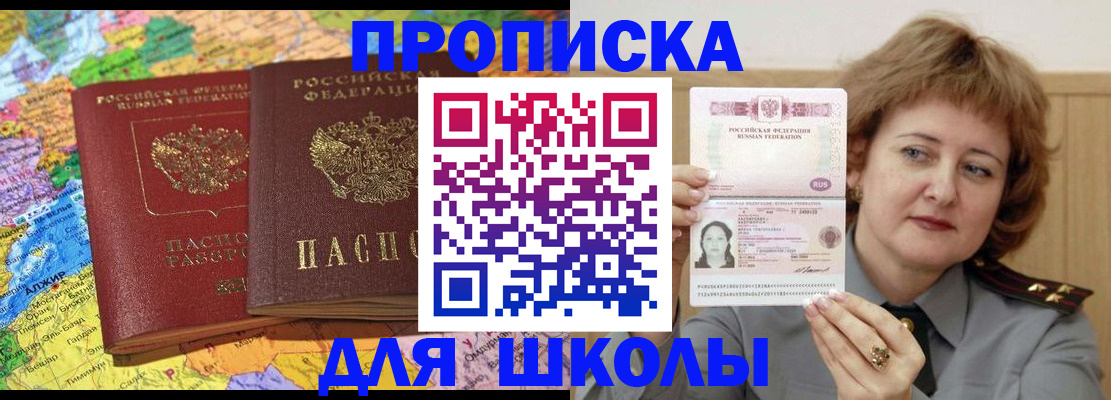 найти адрес прописки в Большом Камне
