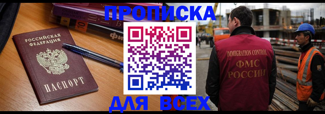 временная регистрация законно в Большом Камне