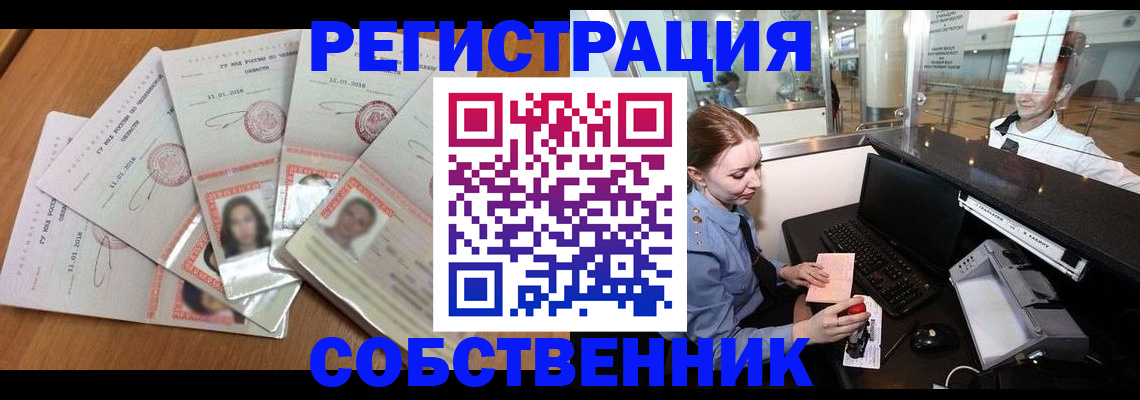 регистрация в Большом Камне