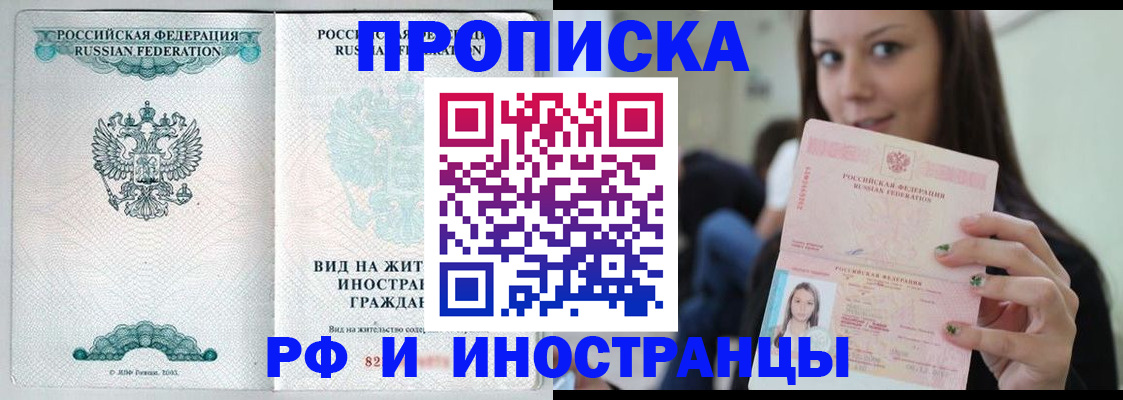 прописка для военкомата в Большом Камне